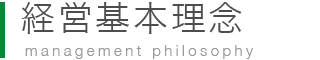 management philosophy