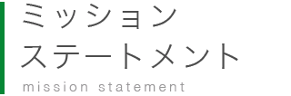 mission statement 